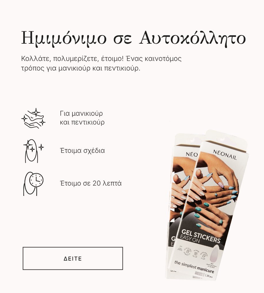 Ημιμόνιμο σε αυτοκόλλητο