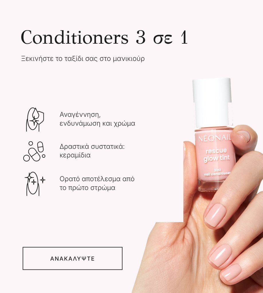 Conditioners 3 σε 1