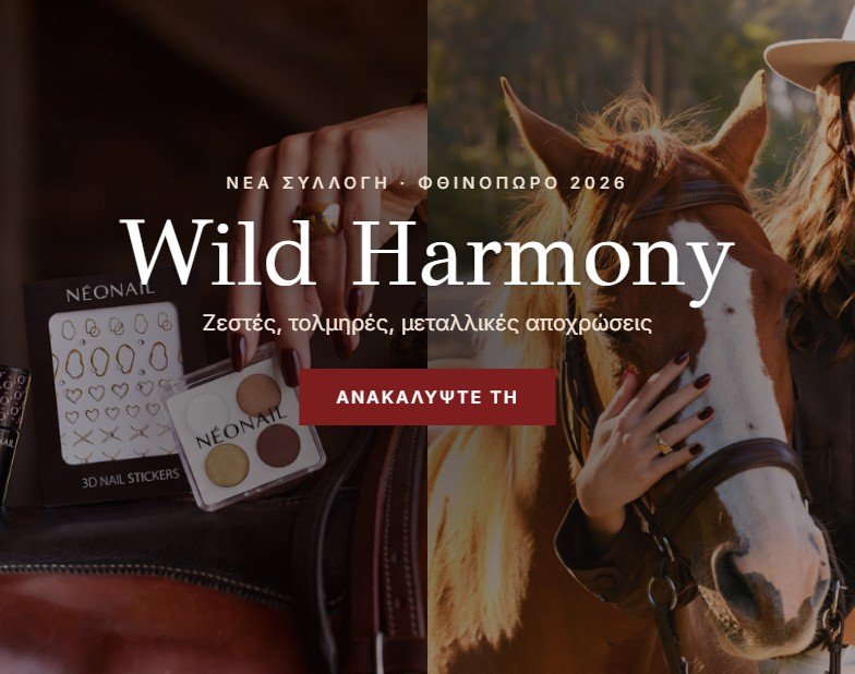 Νέα συλλογή Wild Harmony - Φθινόπωρο 2026